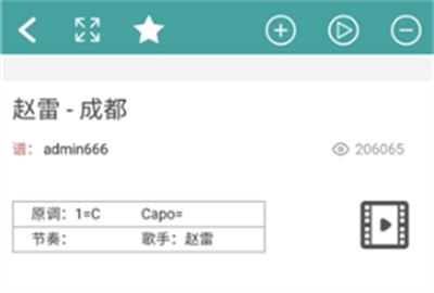 小鹿吉他谱app安卓版下载 v1.0.0.027安卓版 2