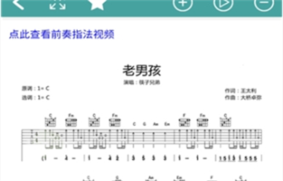 小鹿吉他谱app安卓版下载 v1.0.0.027安卓版 3