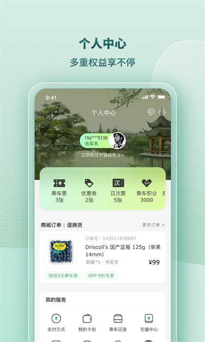 苏e行app免费下载 v3.35.2 2