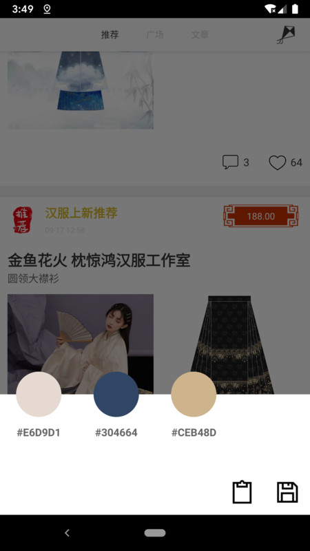 与子同袍下载安装 v5.9.6 1