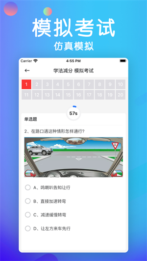 学法减分宝典拍照软件 v3.0.7 2