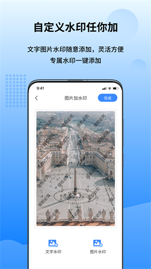 万能图片转换器下载 v1.6.9.0 1