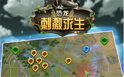 恐龙刺激求生无限金币版下载 v1.8.69安卓版 1