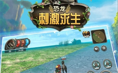 恐龙刺激求生无限金币版下载 v1.8.69安卓版 3