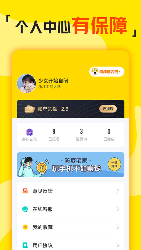 兼职侠app下载安装 v3.1.30 1