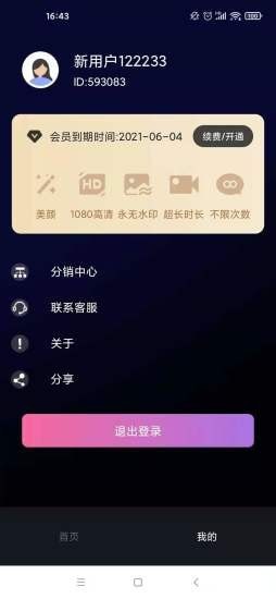 逆象提词免费版下载 v1.5.1 1