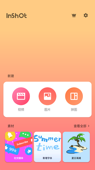 lnshot软件最新下载 v2.066.1460 1