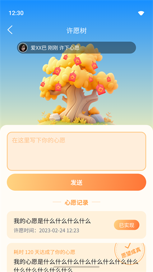 木鱼敲敲下载 v1.8.3 1