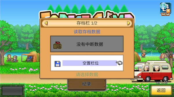 森丘露营地物语中文版下载 v1.3.0 安卓版 1