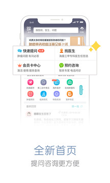 易加医下载 v5.4.4 4