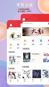 读书阁12.0版本下载 v1.2.4 安卓版 3