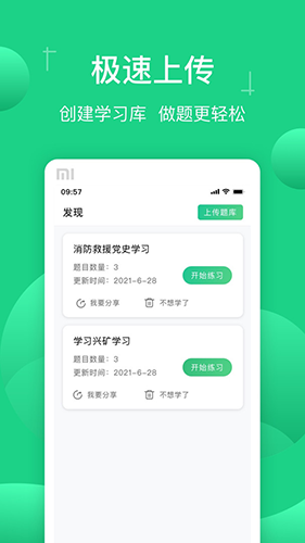 小包搜题安卓版下载 v1.5.6 安卓版 1