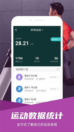 舒华运动app下载安卓 v5.4.2 3