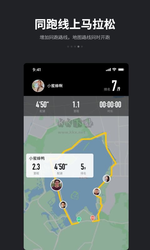 跑跑app下载免费 v4.8.3 1