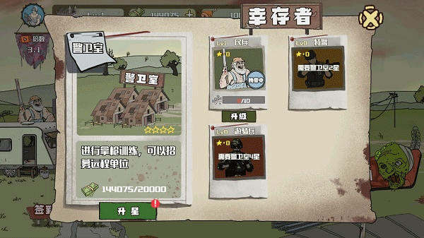 建筑队大战僵尸免广告下载 v1.4.0 安卓版 1