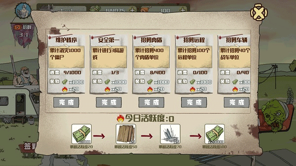 建筑队大战僵尸免广告下载 v1.4.0 安卓版 2