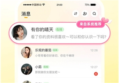 伊对app官方版下载 v8.1.100安卓版2