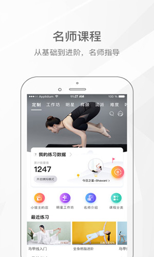 我家瑜伽免费版下载 v6.0.2 2