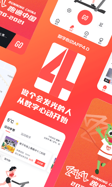 数字心动app下载安卓 v5.49.1 3