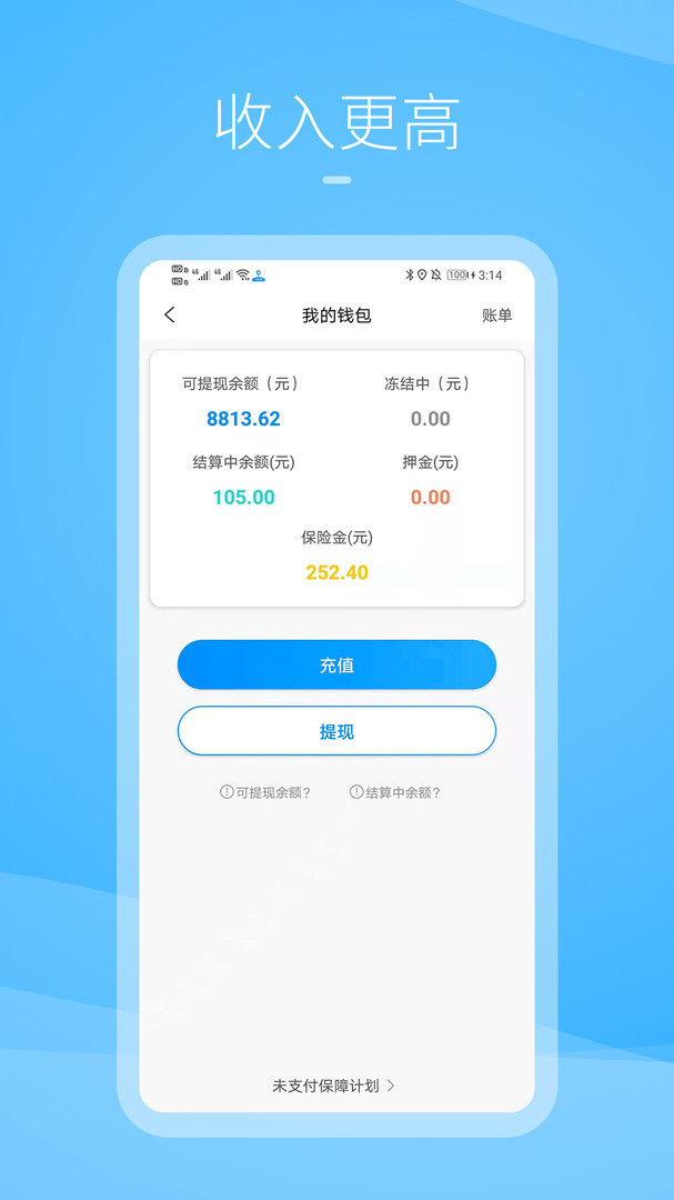 九州代驾手机版下载 v2.9.5 2