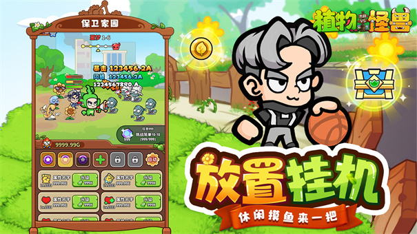 植物大战怪兽下载安装手机版 v1.0.1 安卓版 1