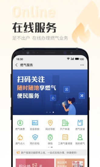 时刻家app下载 v3.49.0 2