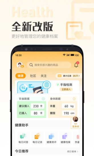 时刻家app下载 v3.49.0 3