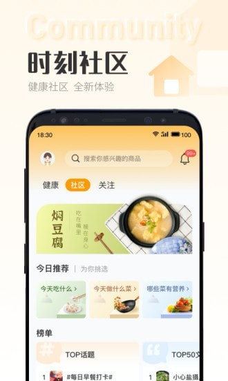 时刻家app下载 v3.49.0 1