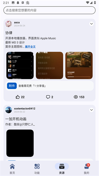 AppShare下载 v3.2.1 2