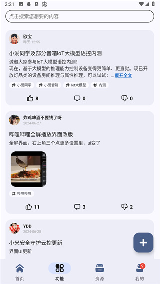 AppShare下载 v3.2.1 3