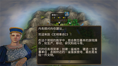 文明变革2最新版下载 v1.4.4安卓版 3