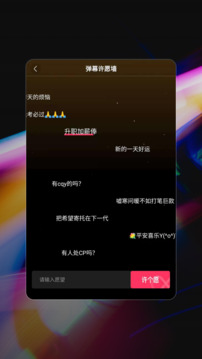 手机弹幕下载软件 v1.0.4 2