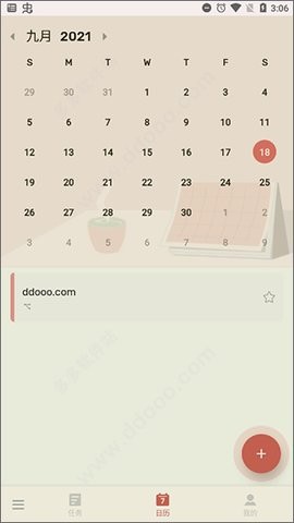 todolist下载安装 v1.02.55.0819.2 3