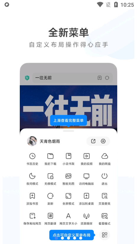 小米浏览器app下载 v18.4.900711 3