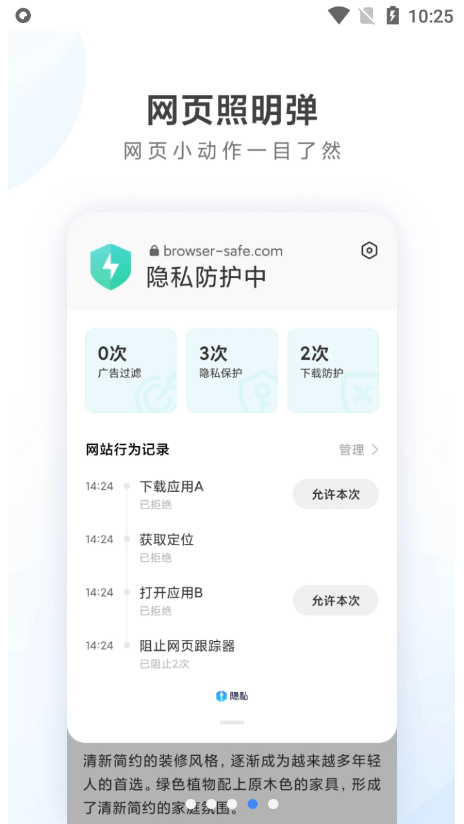 小米浏览器app下载 v18.4.900711 2