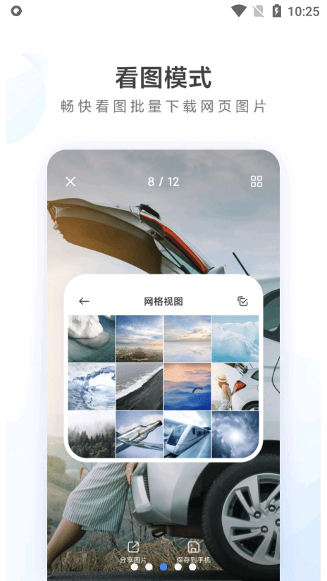 小米浏览器app下载 v18.4.900711 1