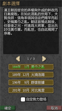 黎明三国正版下载 v1.6.1 3