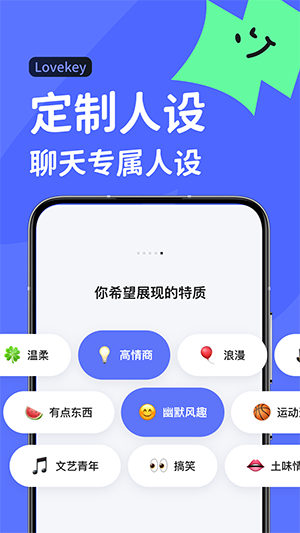 lovekey键盘下载安装 v1.2.1 4