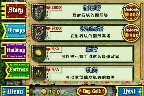 要塞围城单机无限金币版安卓版下载 v3.2.1 安卓版 1