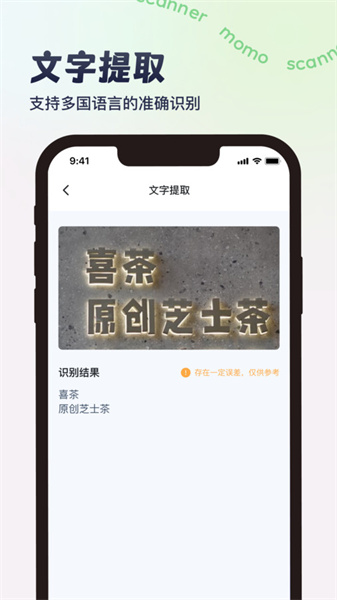 墨茉扫描下载 V1.0.0 2