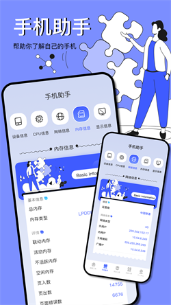 图吧工具箱手机版下载 v1.6 3