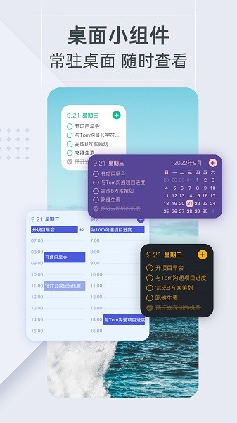 小智日历app下载 v2.1.15 2