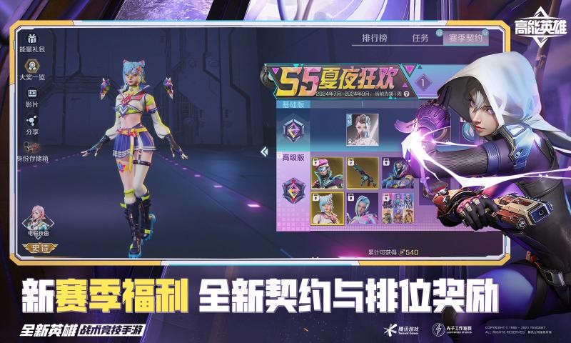 高能英雄下载手机版 v1.5.8 安卓版 3