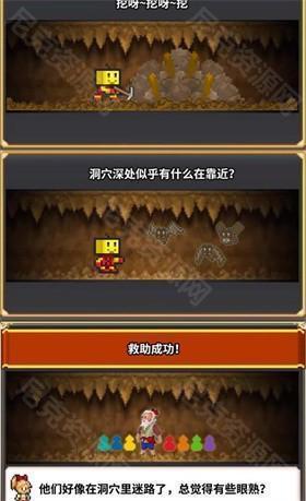 洞窟探险团物语汉化下载 v1.2.9 安卓版 3