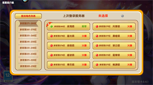 精灵大夜战下载正版 v4.6.9 1