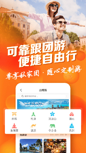 中青旅遨游旅行app下载官网 v6.4.06 3