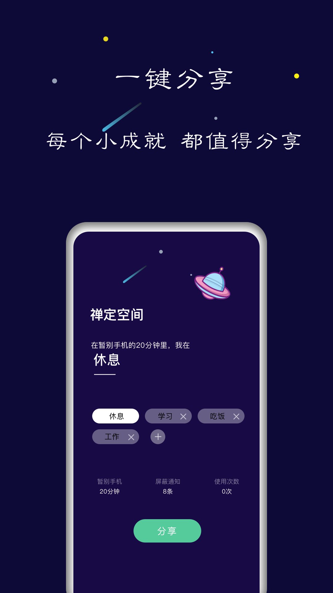 禅定空间下载app v24.08.23 3