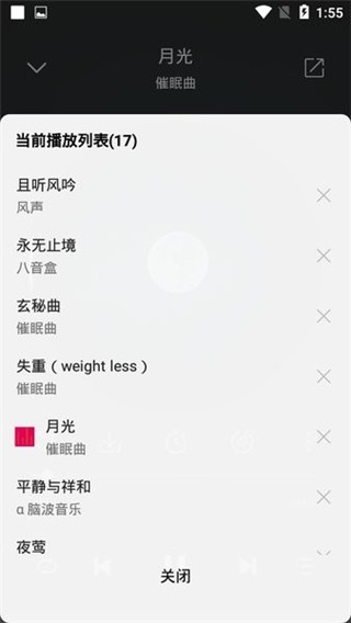 聆听音乐2024最新版下载 v1.3.0 安卓版 3