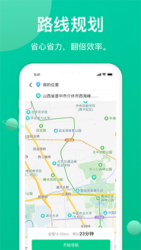 成丰货运司机端app下载安卓 v4.10.64 1