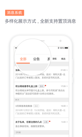 滴滴代驾app司机版下载 v7.23.0 1